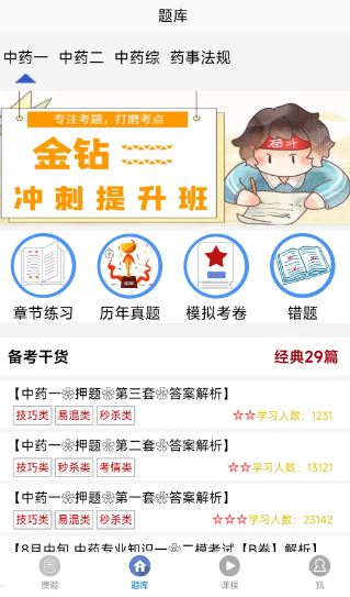 育知教育(教育学习软件) v1.1.0 安卓版