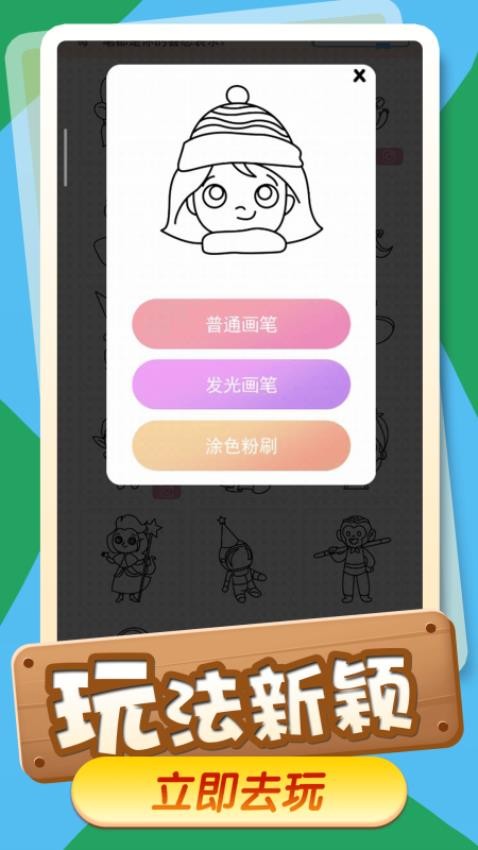 画画小天才