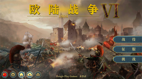 欧陆战争5修改版(满级)