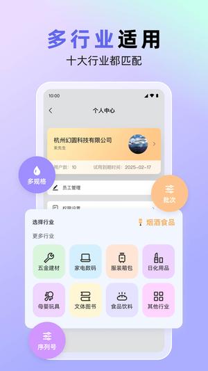 销快帮进销存