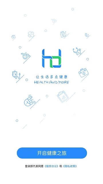 荟医健康
