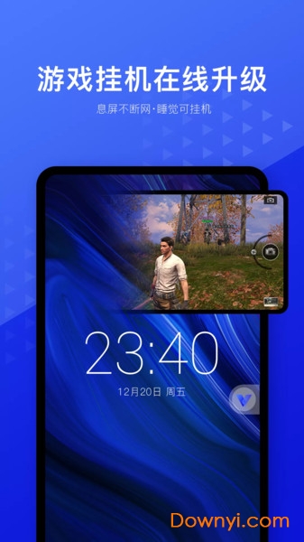 光速虚拟机破解版永久vip最新版