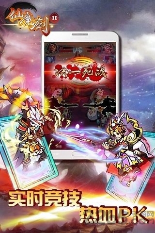 仙魔剑2破解版无限元宝官方安卓版