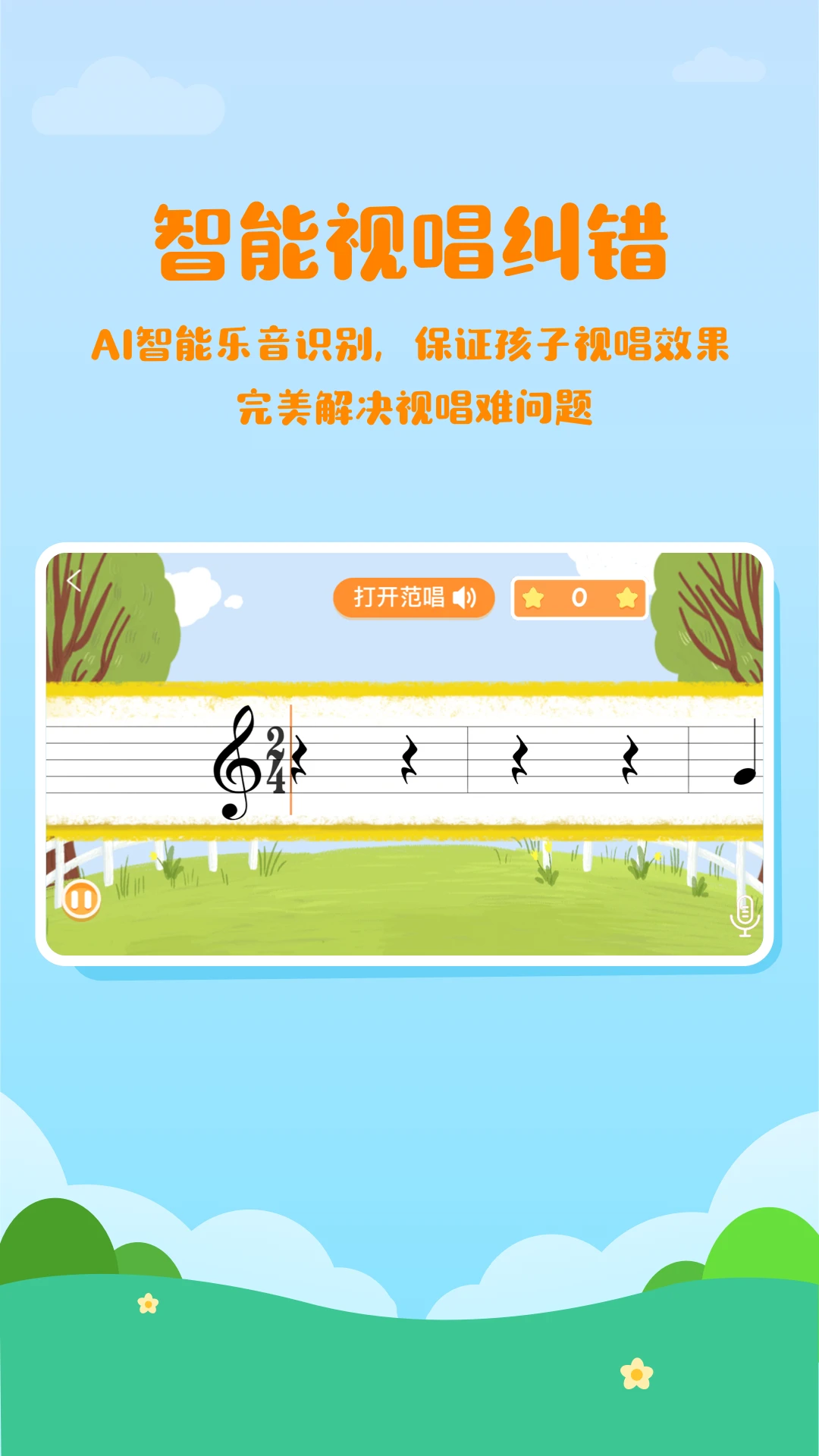 音乐壳教室安卓版