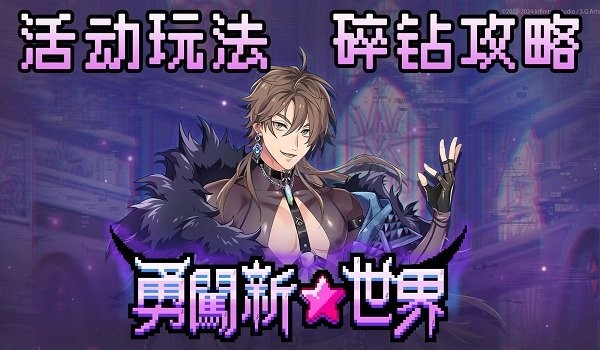 新世界狂欢全蜜话免费版