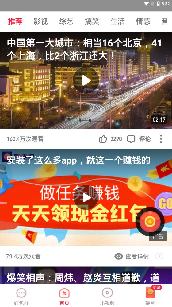 视频看天下