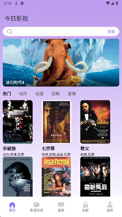 ����Ӱ�Ӵ�ȫapp�ٷ��ֻ���