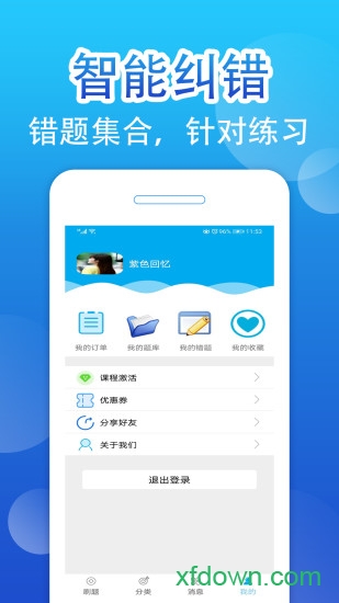 主管护师百分题库