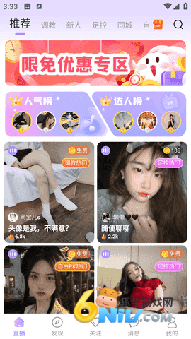 桃鹿直播最新版2026版
