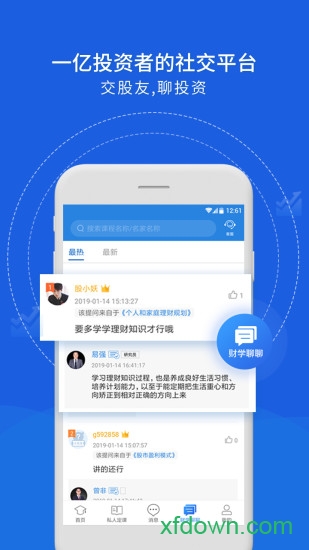 财学堂