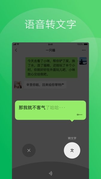 WeChat