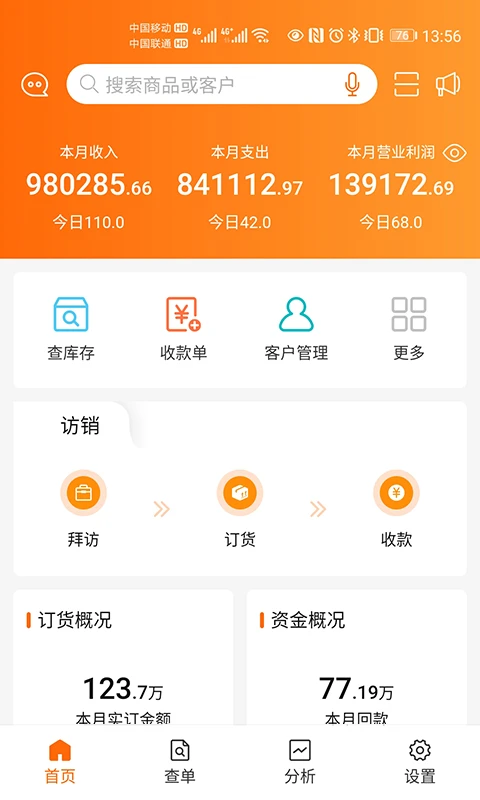 来肯企汇V2