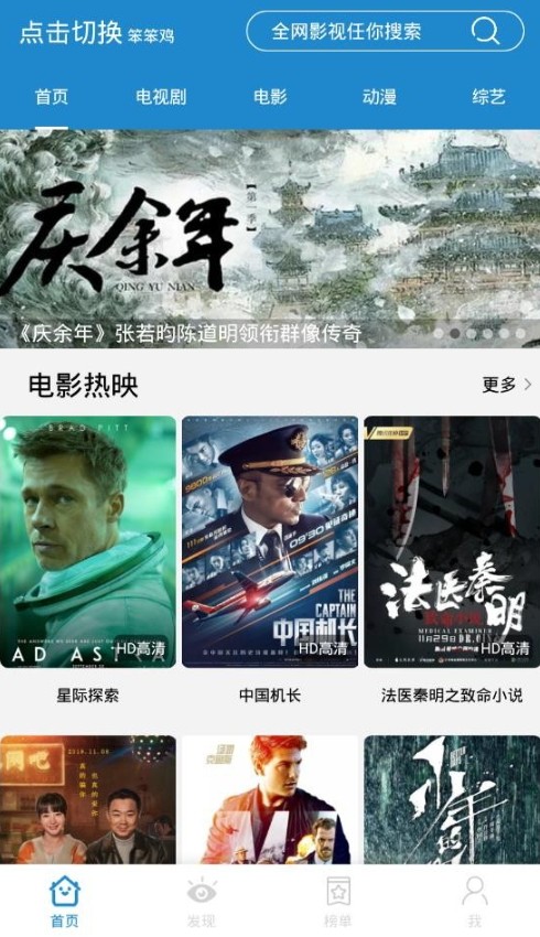 蓝莓影视