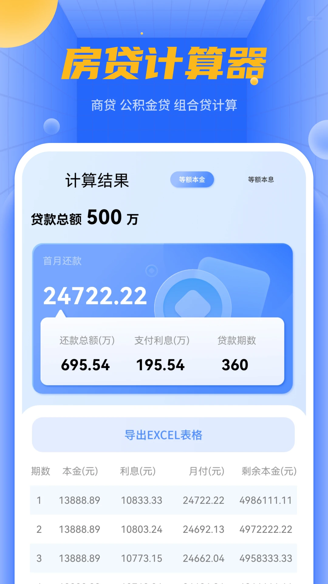 机算器官网版最新2026