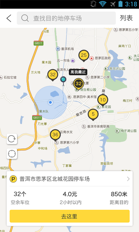 畅行思茅