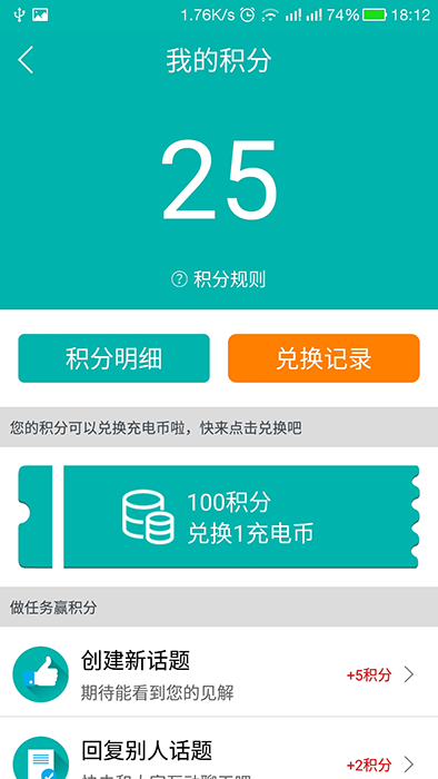 优易充(新能源汽车充电服务软件) v5.9.8 安卓版
