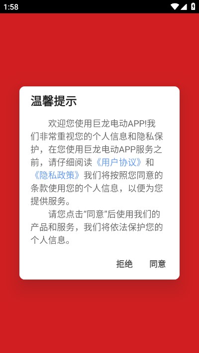 巨龙电动