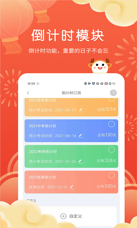 ���Ŀγ̱�(�γ̹�������) v2.7.33 ��׿��