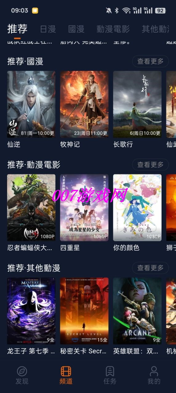 囧次元(原樱花动漫)