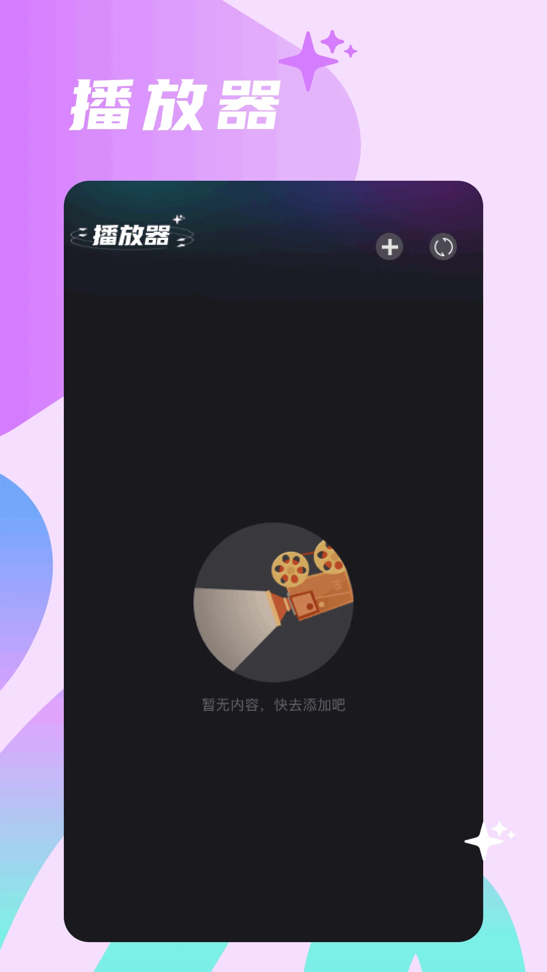 大师兄影视安卓版
