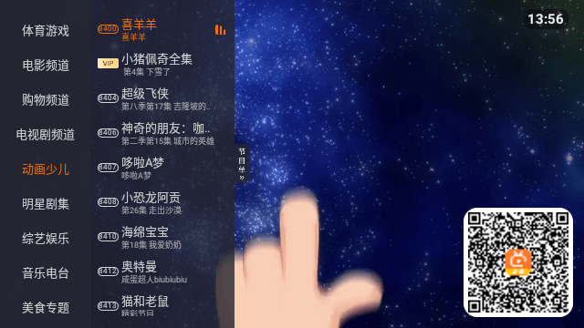 火星直播app官方官网版