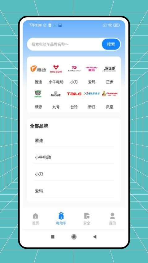 �綯���г���ȫϵͳ