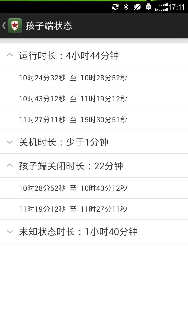 亲子安全监控