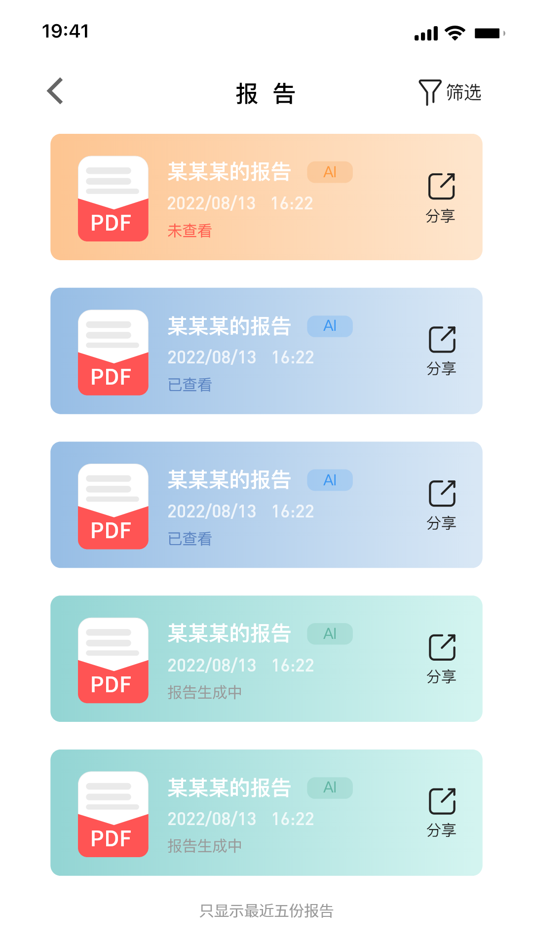 援心健康