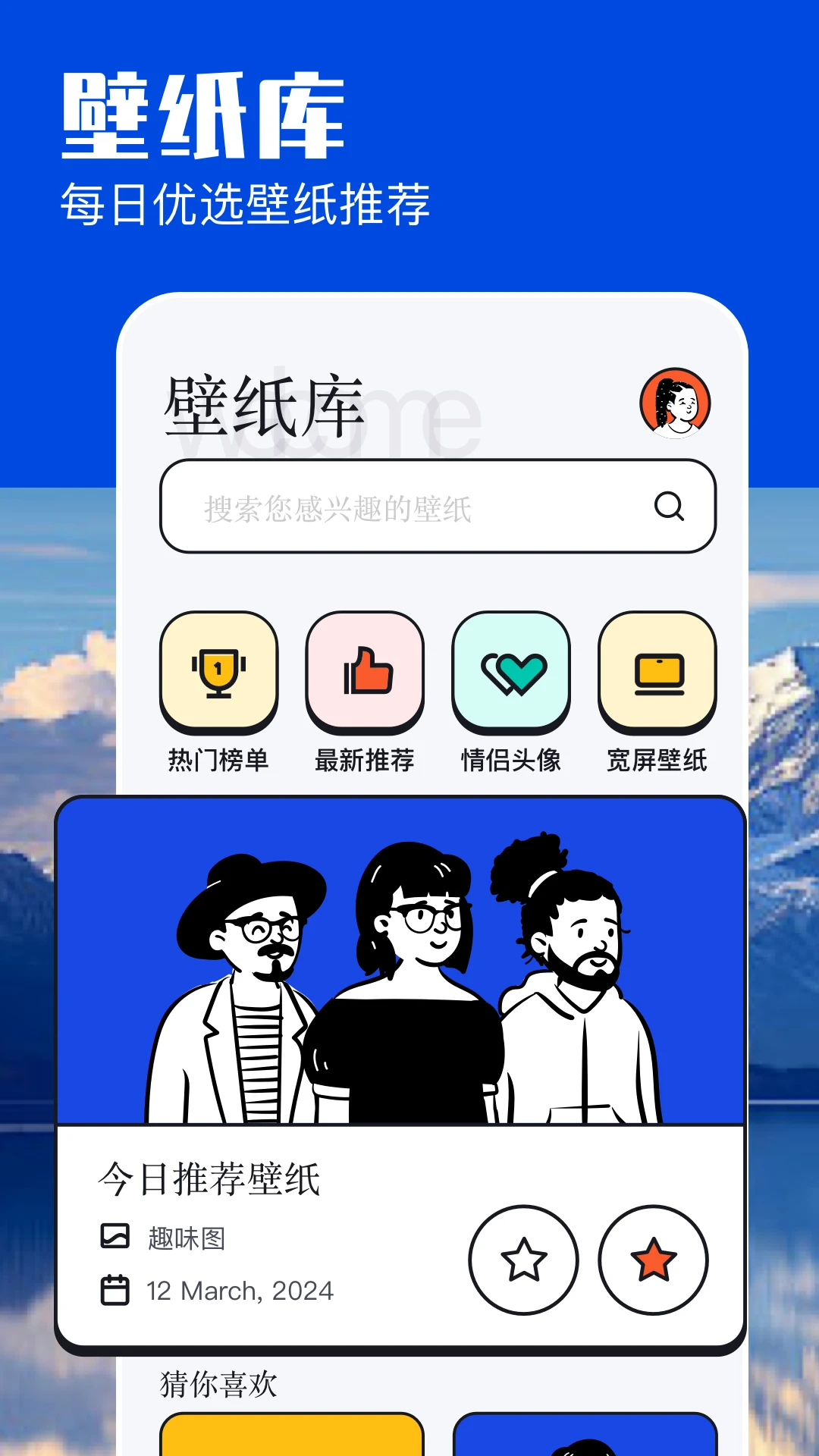 米坛社区BandBBS安卓版