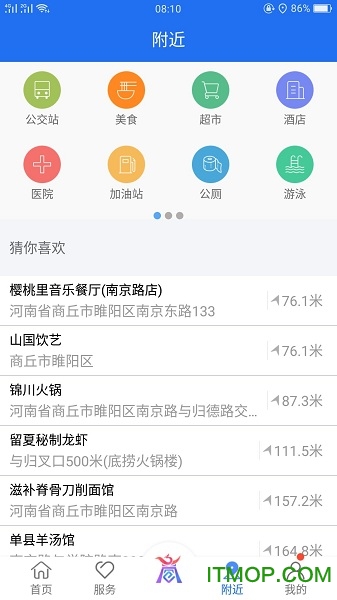 商丘便民网