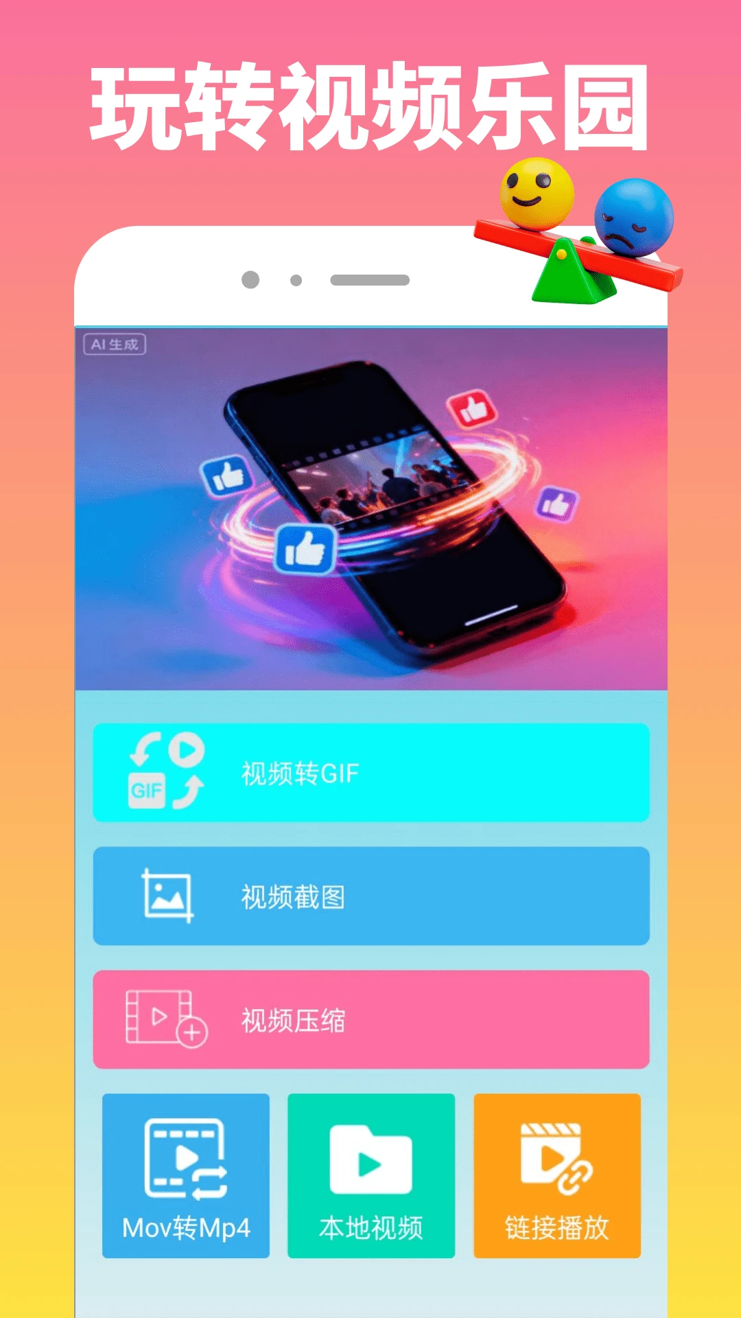 223玩游乐园