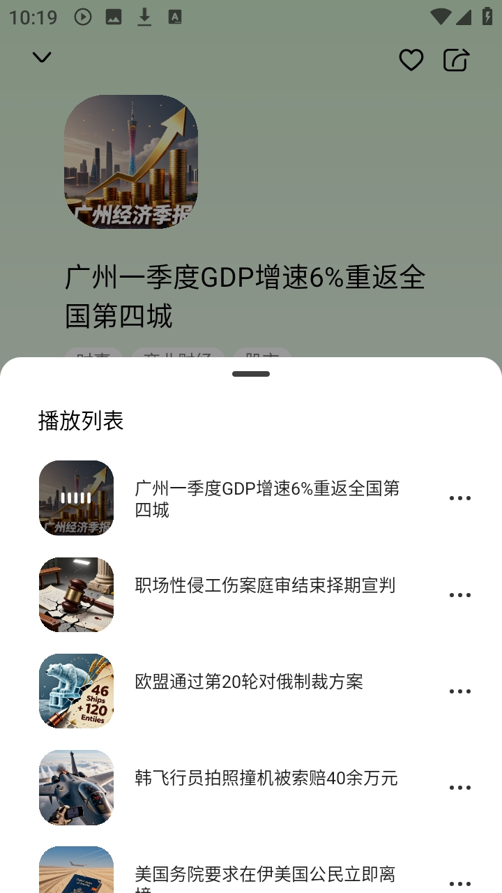 早播
