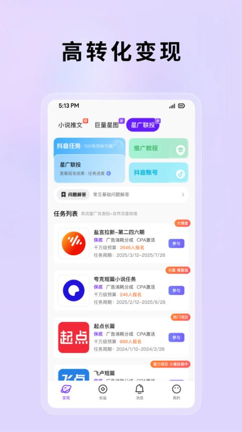 С������(��������ƽ̨) v2.0.23 ��׿�ֻ���