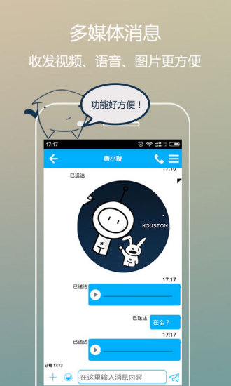 ��˵�绰����(�ֻ�������ѵ绰)for Android