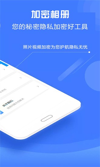 加密相册神器