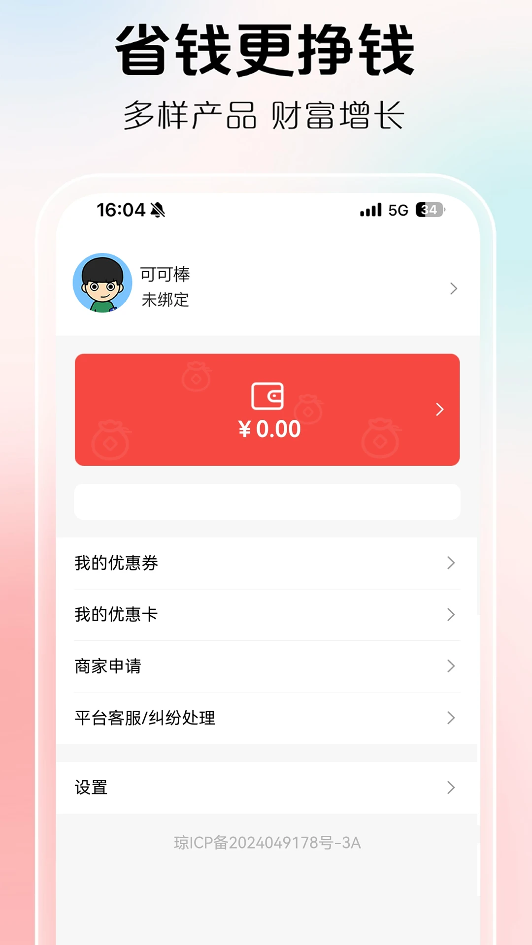 淘料