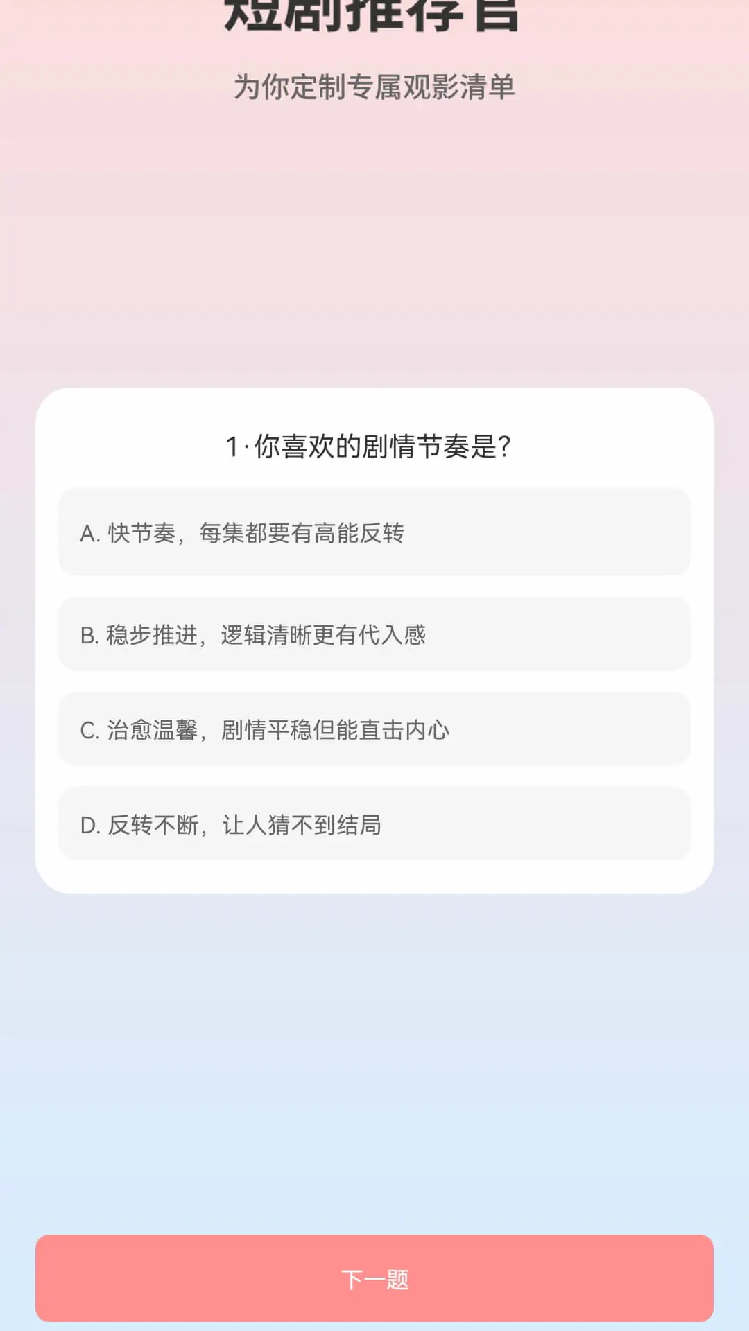 落日剧场