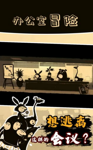 Office Quest(�칫��ð�յ�����)