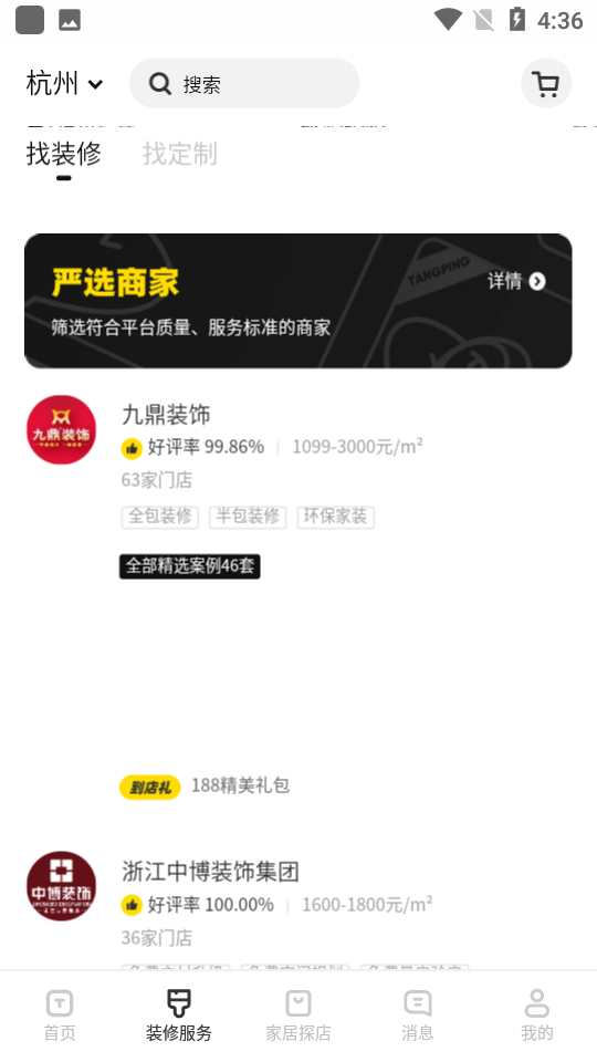 极有家