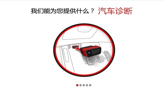 元征x431pro3软件手机版