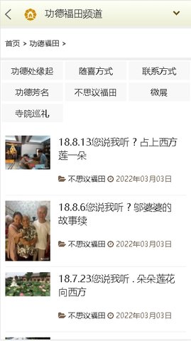 东林祖庭2026免费版