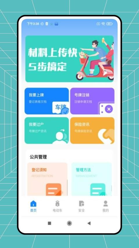 �綯���г���ȫϵͳ