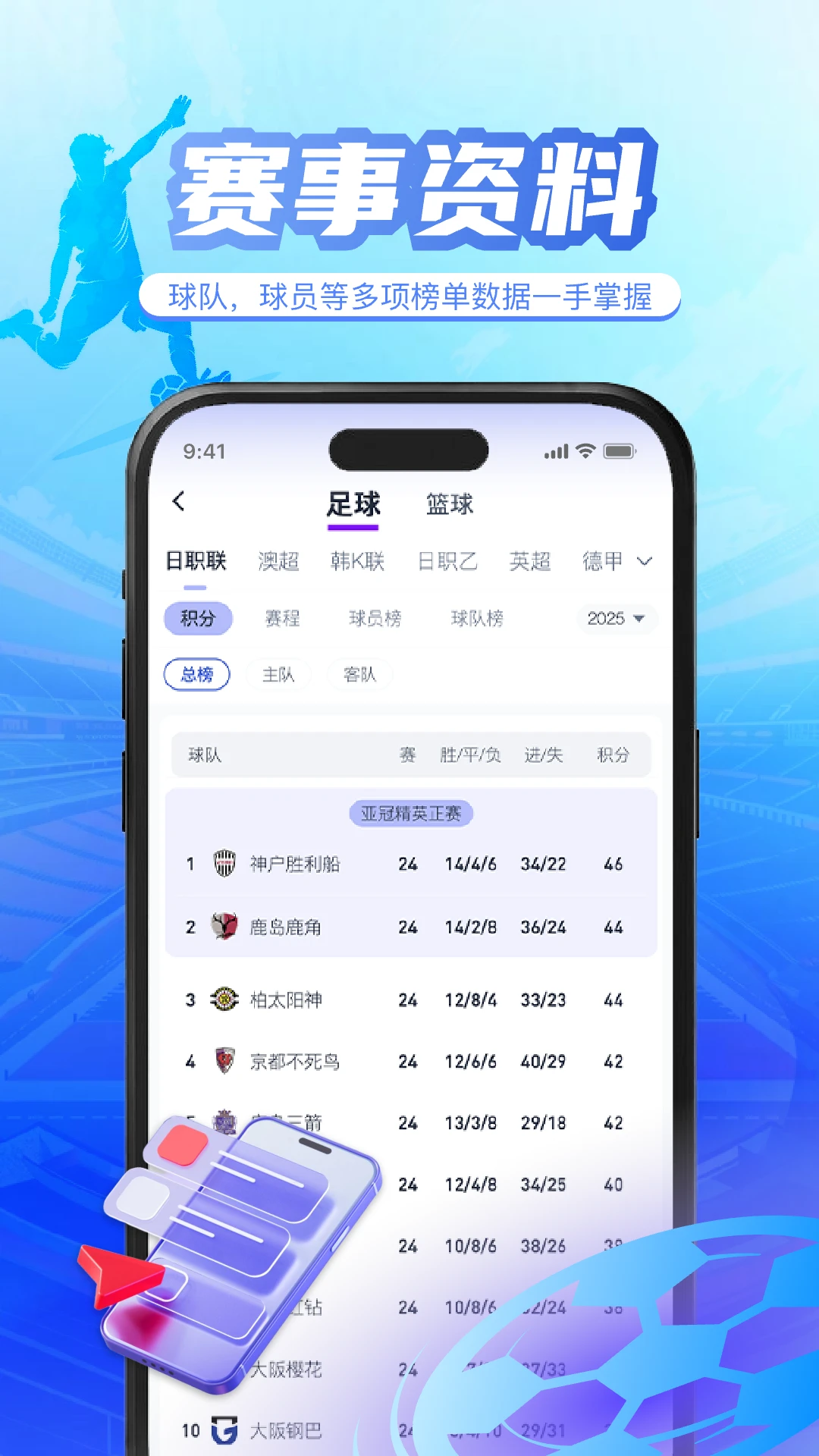 球皇社app最新版