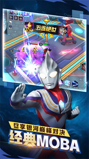 奥特曼之热血格斗无限内购版