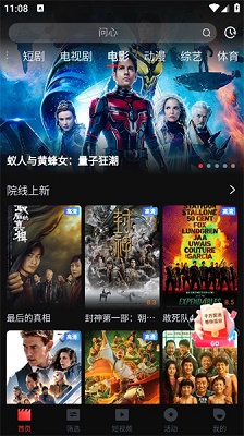 一起看手机版app最新版下载