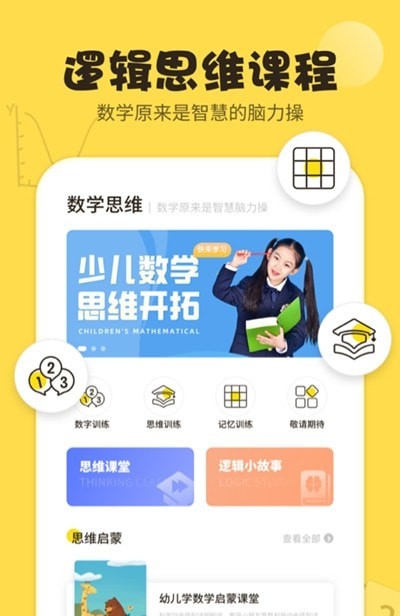 ��ѧ��Ϸ˼ά��ͼ