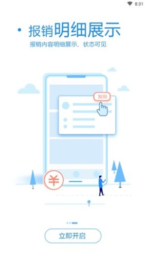 万里租车司机端