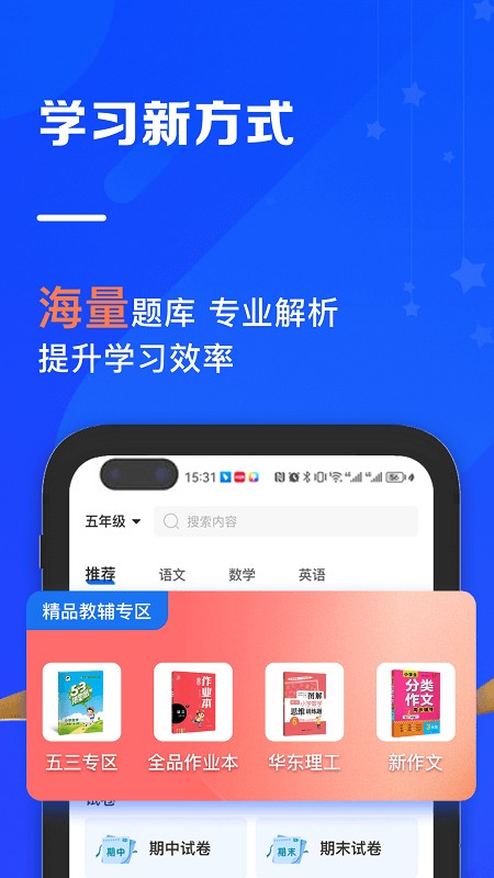 夫子说