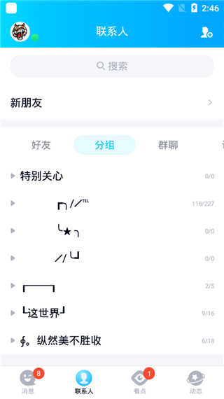 pcapdroid抓ip工具app