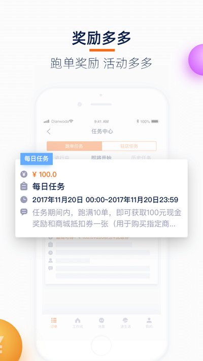 ���Ҵ�����app�ٷ���(��������С��)